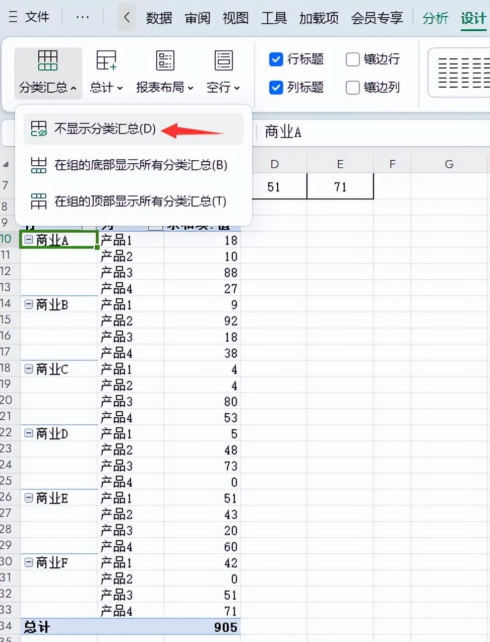 EXCEL二维表如何转换为一维表？-趣帮office教程网