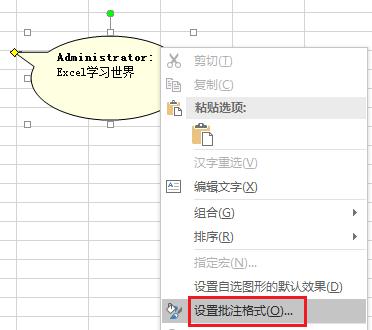 Excel批注样式修改– 教你在excel表格中制作个性化的高颜值批注-趣帮office教程网