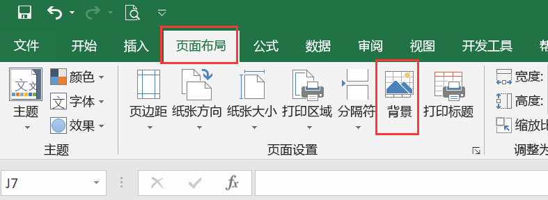 excel中给表格添加背景的方法和小技巧-趣帮office教程网