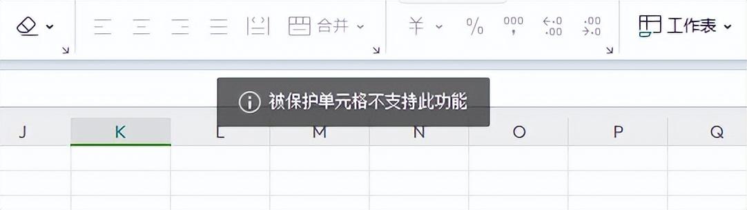 excel表格保护怎么设置？-趣帮office教程网