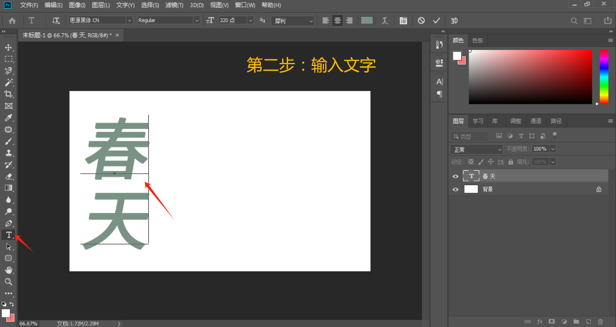 ps中如何给文字填充图片？ps中的蒙版功能可以快速实现-趣帮office教程网