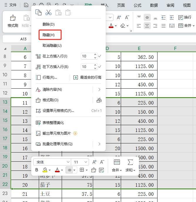 wps表格中设置打印区域方法和小技巧分享-趣帮office教程网