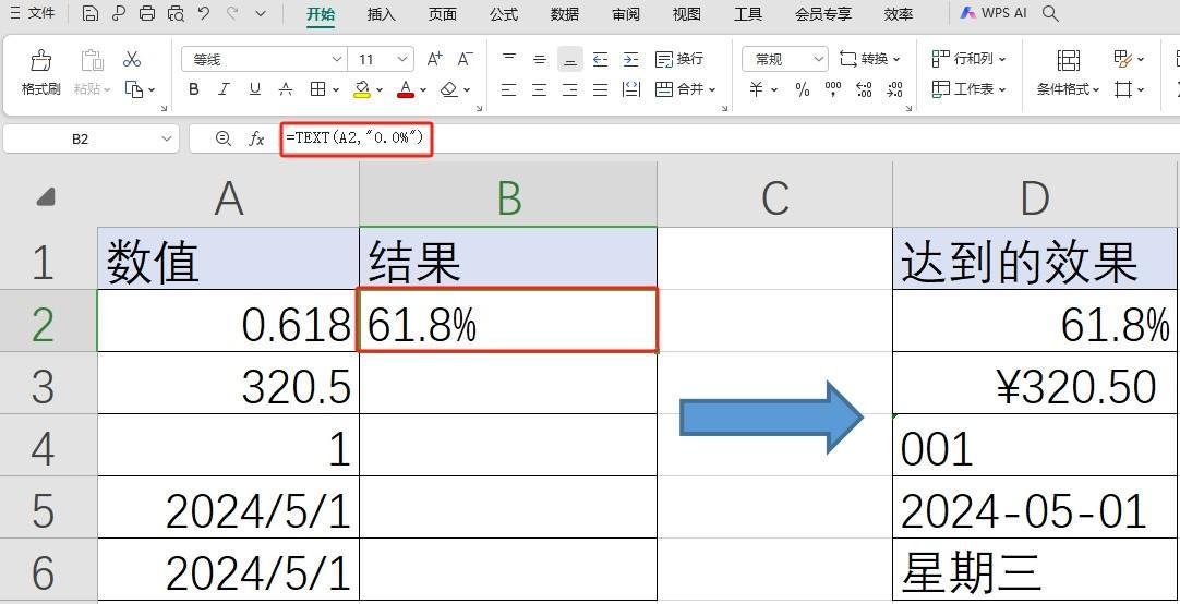 wps中excel用TEXT函数将数据转换为相应的格式-趣帮office教程网