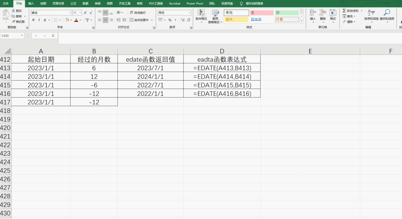 Excel函数EDATE用法：返回指定日期间隔指定月份日期-趣帮office教程网