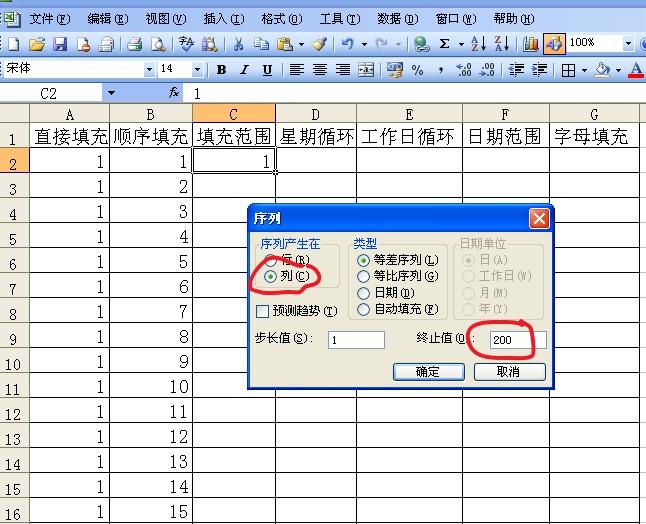 EXCEL填充格式的技巧你知道几个？这些技巧用过吗？-趣帮office教程网