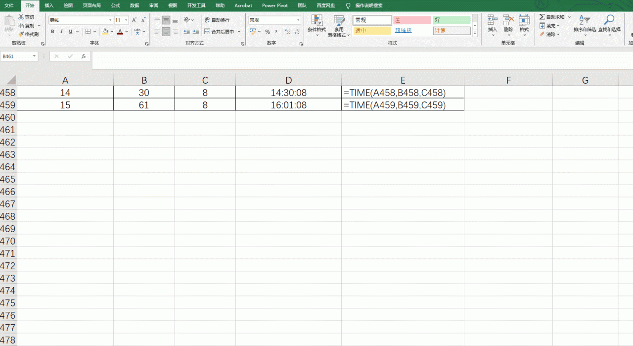 Excel中的日期函数和时间函数用法介绍-趣帮office教程网