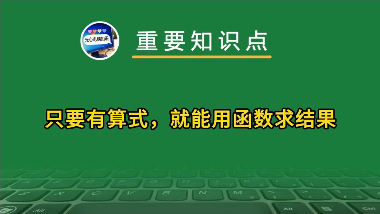 wps表格中根据算式用函数求出结果的方法-趣帮office教程网