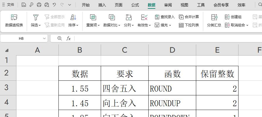 wps中excel的三个函数，可轻松实现小数转化成整数-趣帮office教程网