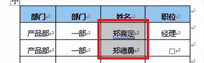 Word制作公司架构图的简单方法-趣帮office教程网