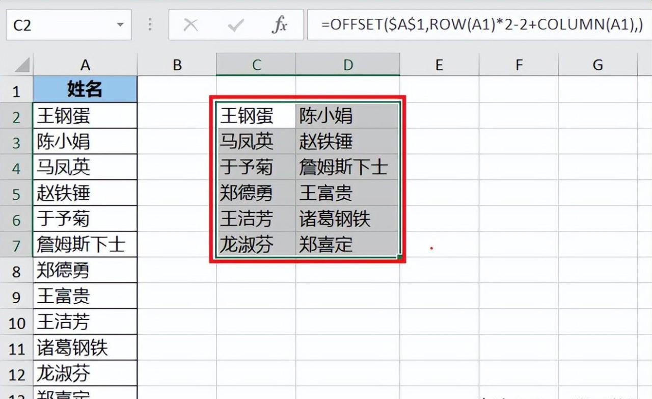 用设置序号的思路将Excel一列变两列-趣帮office教程网