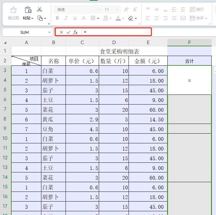 wps表格中计算不规则单元格求和的两个方法-趣帮office教程网