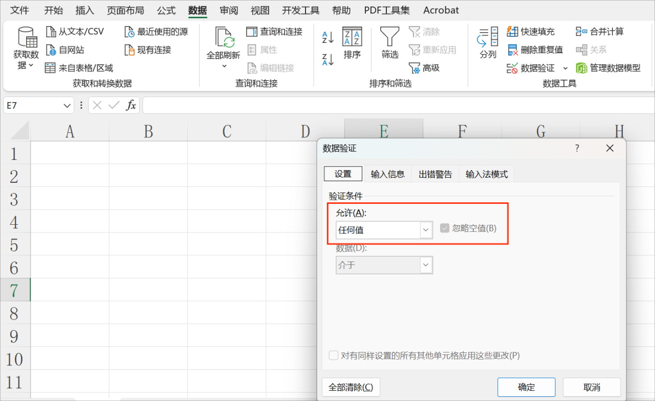 Excel数据有效性验证，输入规定文字，规定长度，规定类型-趣帮office教程网