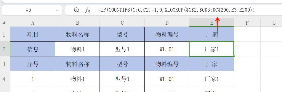 excel小技能之指定多级条件查询数据-xlookup函数嵌套应用-趣帮office教程网