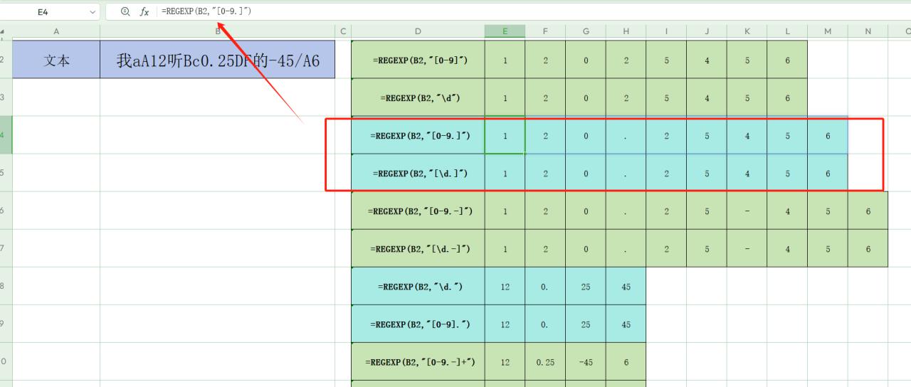 WPS新增REGEXP函数正则表达式的实践应用1-提取-趣帮office教程网