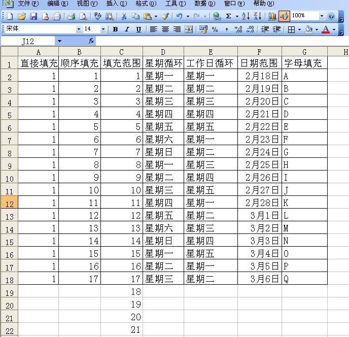 EXCEL填充格式的技巧你知道几个？这些技巧用过吗？-趣帮office教程网