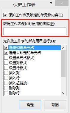 excel怎么隐藏公式并在公式行显示数值，在excel中隐藏公式的方法-趣帮office教程网