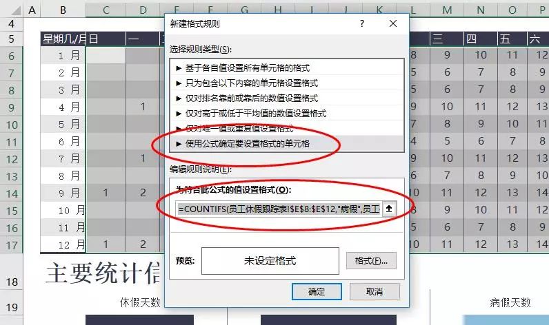 如何用excel制作漂亮的考勤表-趣帮office教程网