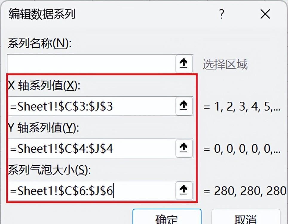 Excel制作趋势气泡图教程-趣帮office教程网