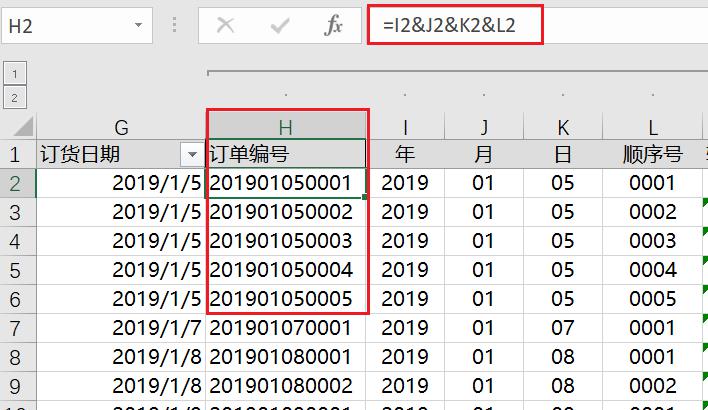 excel中如何根据出货日期生成订单编号的方式？-趣帮office教程网