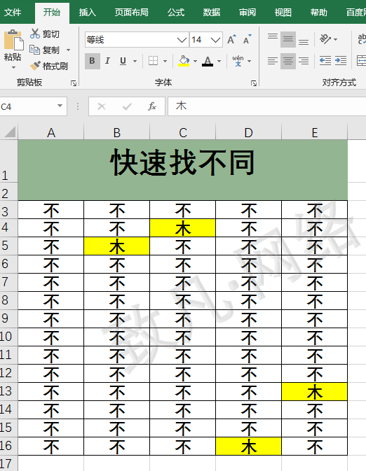 excel如何在表格里快速找不同并标色？-趣帮office教程网