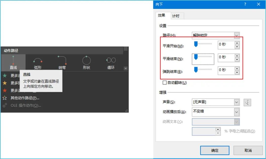 PPT静态图转换动态图的制作教程-趣帮office教程网