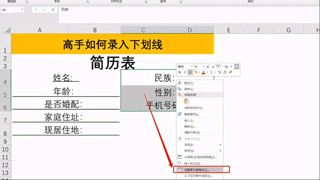 Excel中录入下划线的方法，4个方法你都会吗-趣帮office教程网