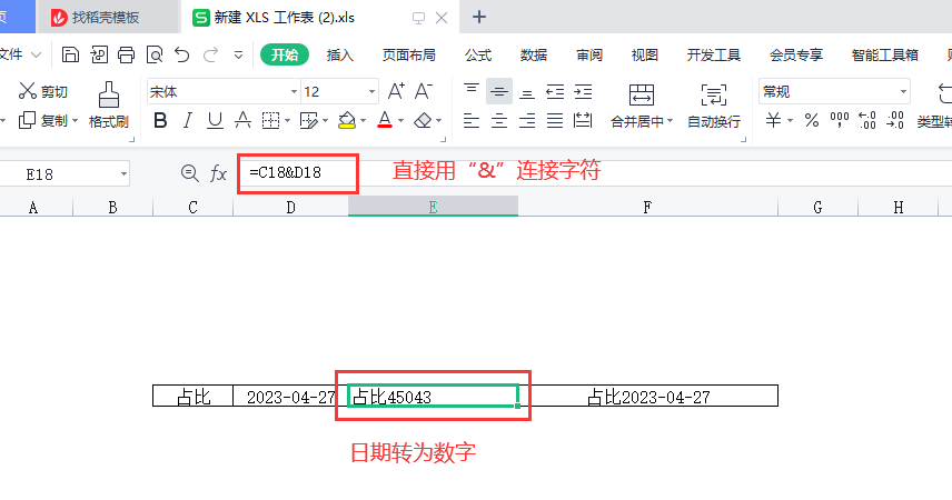 excel&的用法，excel中&连字符使用小技巧-趣帮office教程网