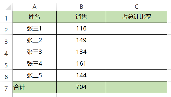 excel引用单元格的三种方式及用法-趣帮office教程网