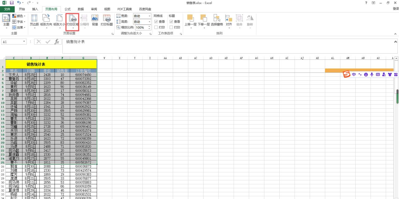 excel设置打印区域的方法，excel表格怎样设置打印区域呢？-趣帮office教程网