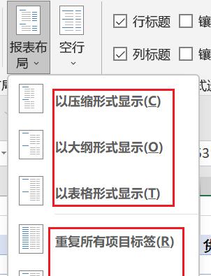 excel数据透视表的布局方式及设置-趣帮office教程网