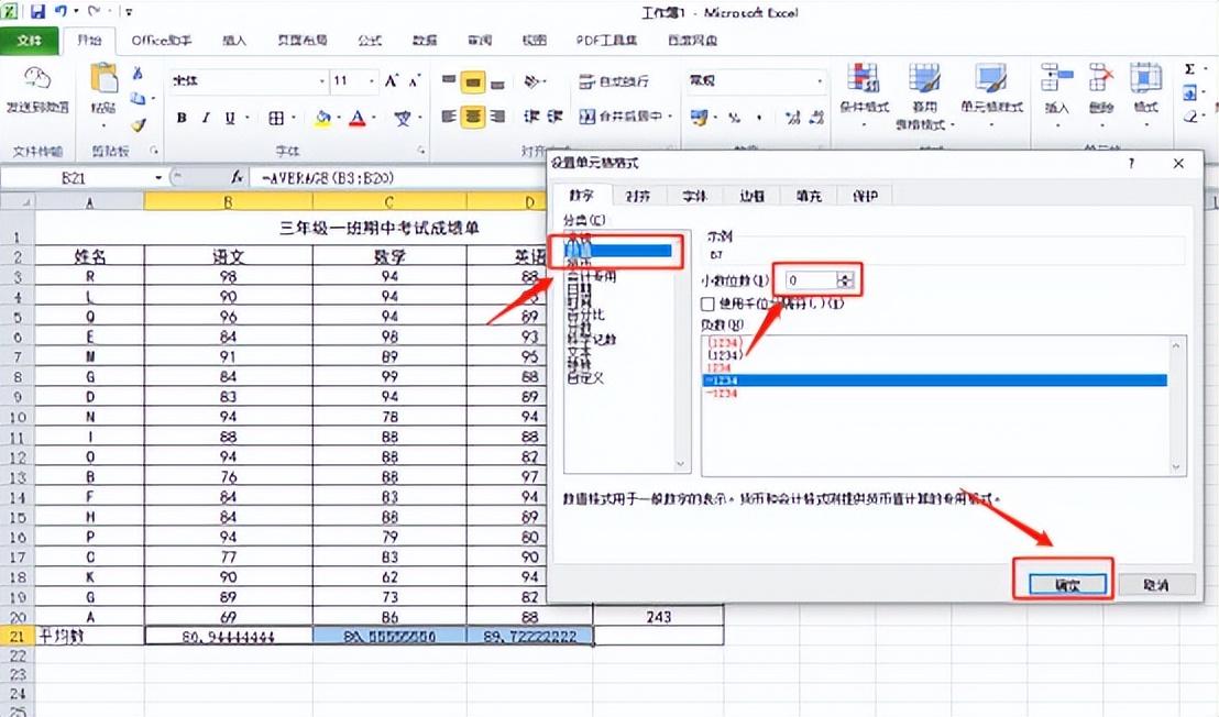 表格求平均值怎么弄,平均值函数excel公式怎么用-趣帮office教程网