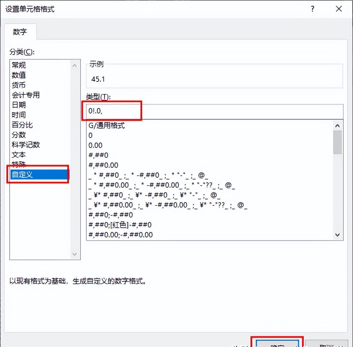 如何对Excel透视表设置合适的数据格式-趣帮office教程网