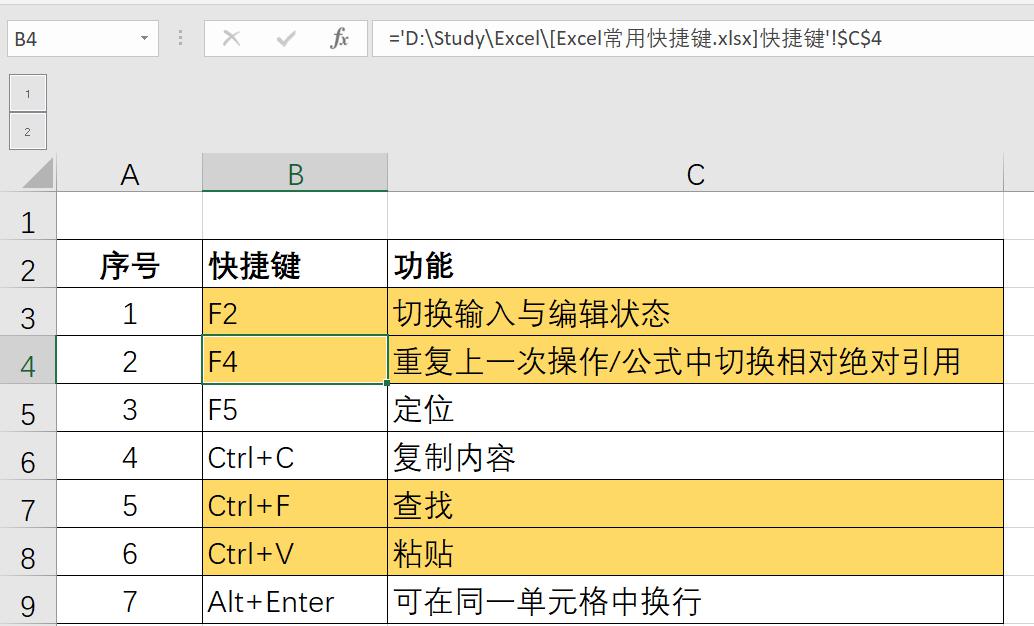 Excel中如何突出显示使用外部链接的单元格？-趣帮office教程网