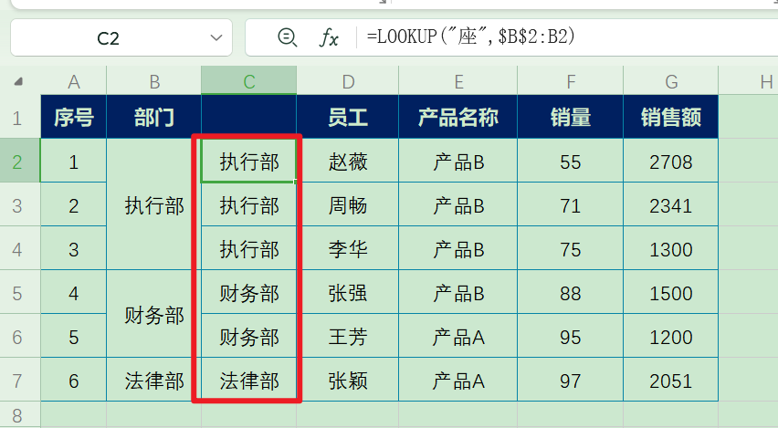 Excel中LOOKUP函数的用法及实例讲解-趣帮office教程网