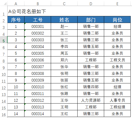 index和match函数配合使用，index和match函数组合应用实例讲解-趣帮office教程网