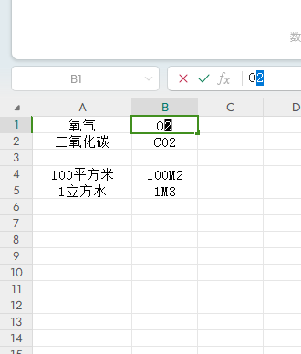 WPS表格中数字如何设置上下标-趣帮office教程网