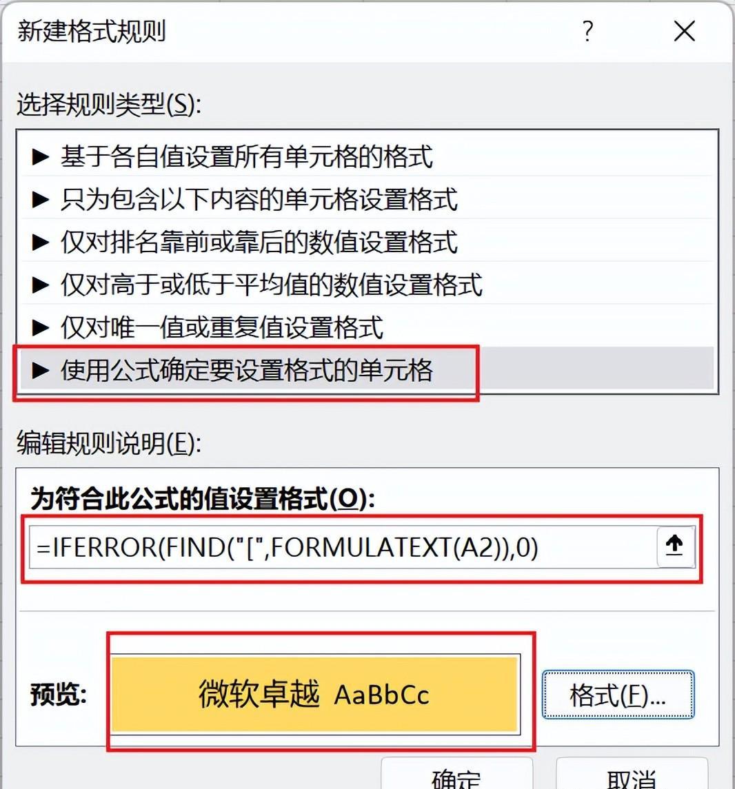 Excel中如何突出显示使用外部链接的单元格？-趣帮office教程网