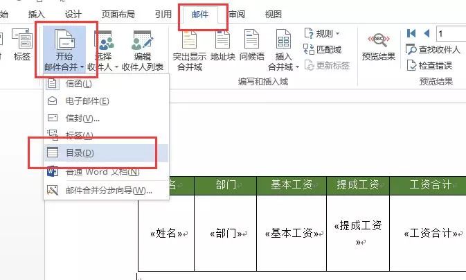 excel在使用邮件合并时，如何批量插入图片？-趣帮office教程网