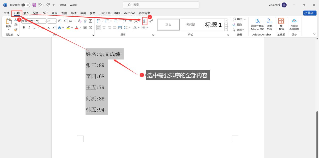 word文档中怎么给内容排序，word内容排序操作方法-趣帮office教程网