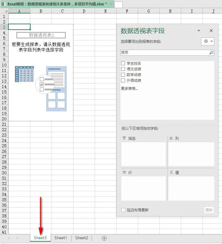 excel中快速统计多项目平均值的方法和步骤-趣帮office教程网