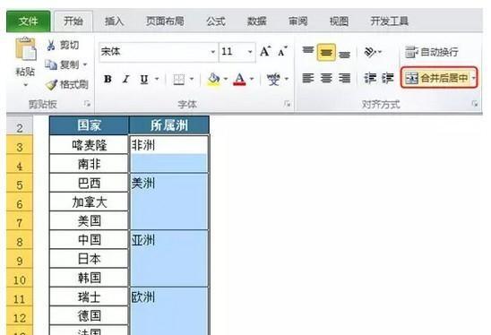 excel中取消合并单元格并快速填充的操作方法-趣帮office教程网