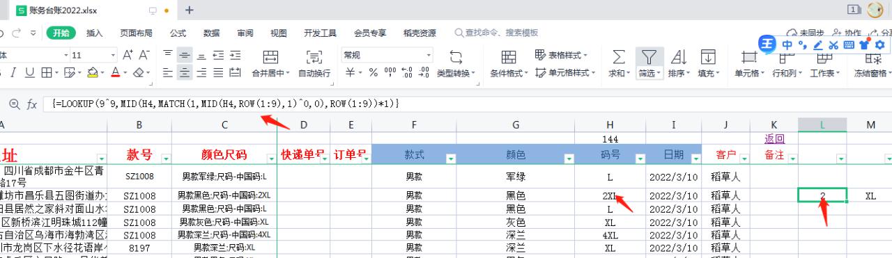 EXCEL如何用函数从混合内容中提取部分内容：中文、英文或者数字-趣帮office教程网