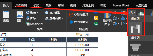 Excel瀑布图的制作方法和详细步骤-趣帮office教程网