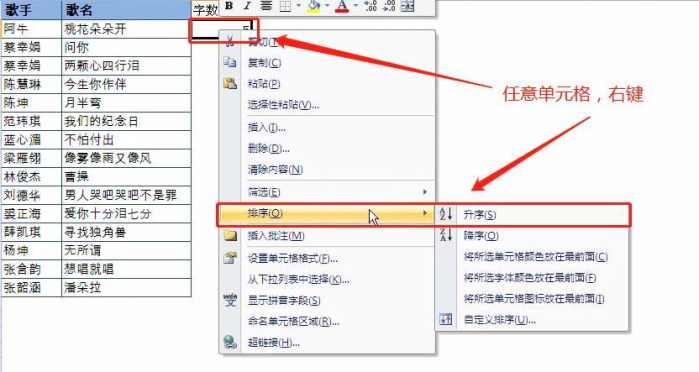 excel怎么按字符数量排序？-趣帮office教程网