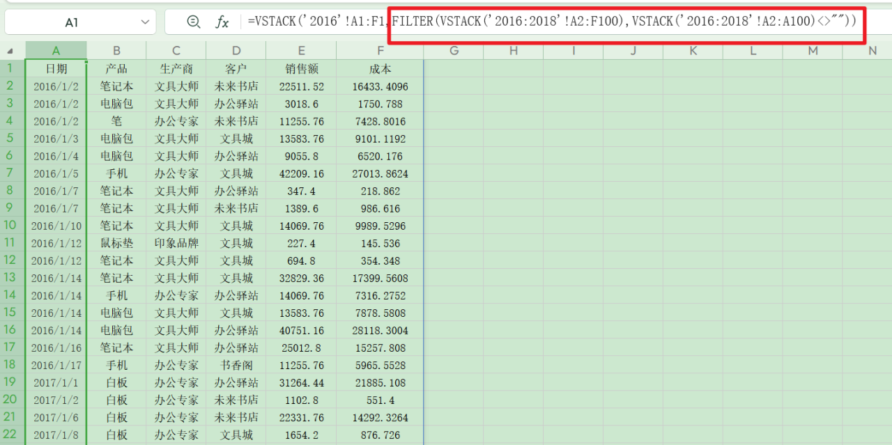 excel中VSTACK与FILTER函数组合使用方法及实例讲解-趣帮office教程网