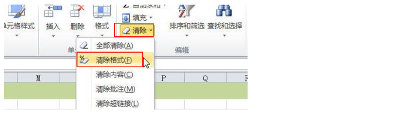 excel清除单元格格式的方法-趣帮office教程网