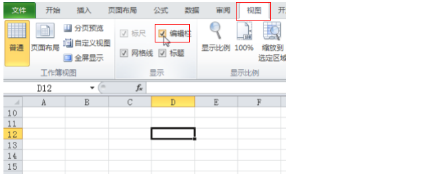 excel中隐藏与显示功能区与编辑栏的操作-趣帮office教程网