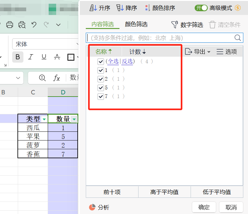 excel筛选功能在哪里找，怎么用？-趣帮office教程网