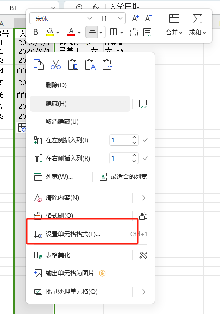 Excel快速整理凌乱的表格小技巧-趣帮office教程网