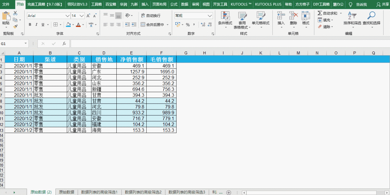 Excel实用技巧：如何快速隔行隔列插入空行空列-趣帮office教程网